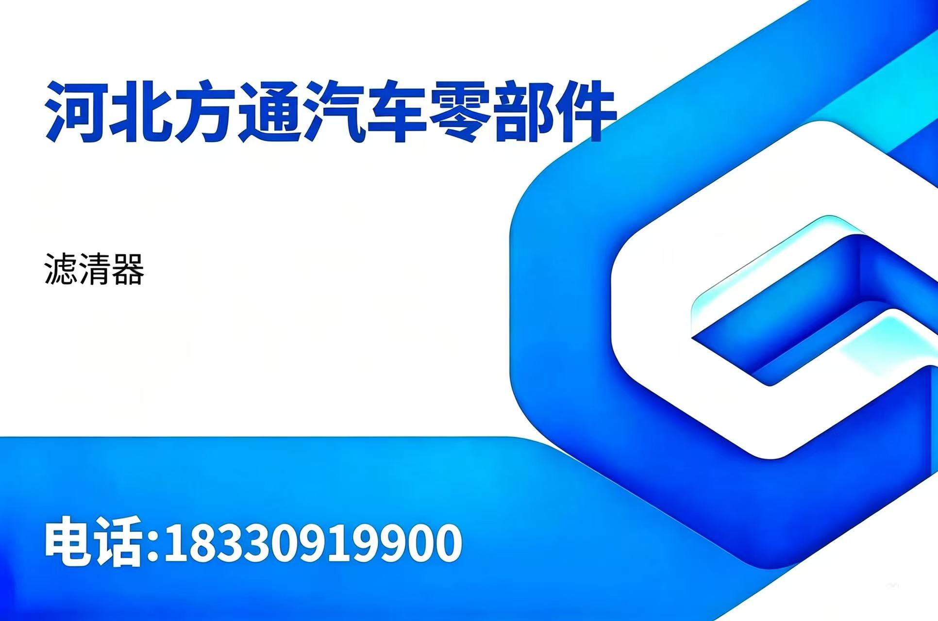 方通石家庄线上分站